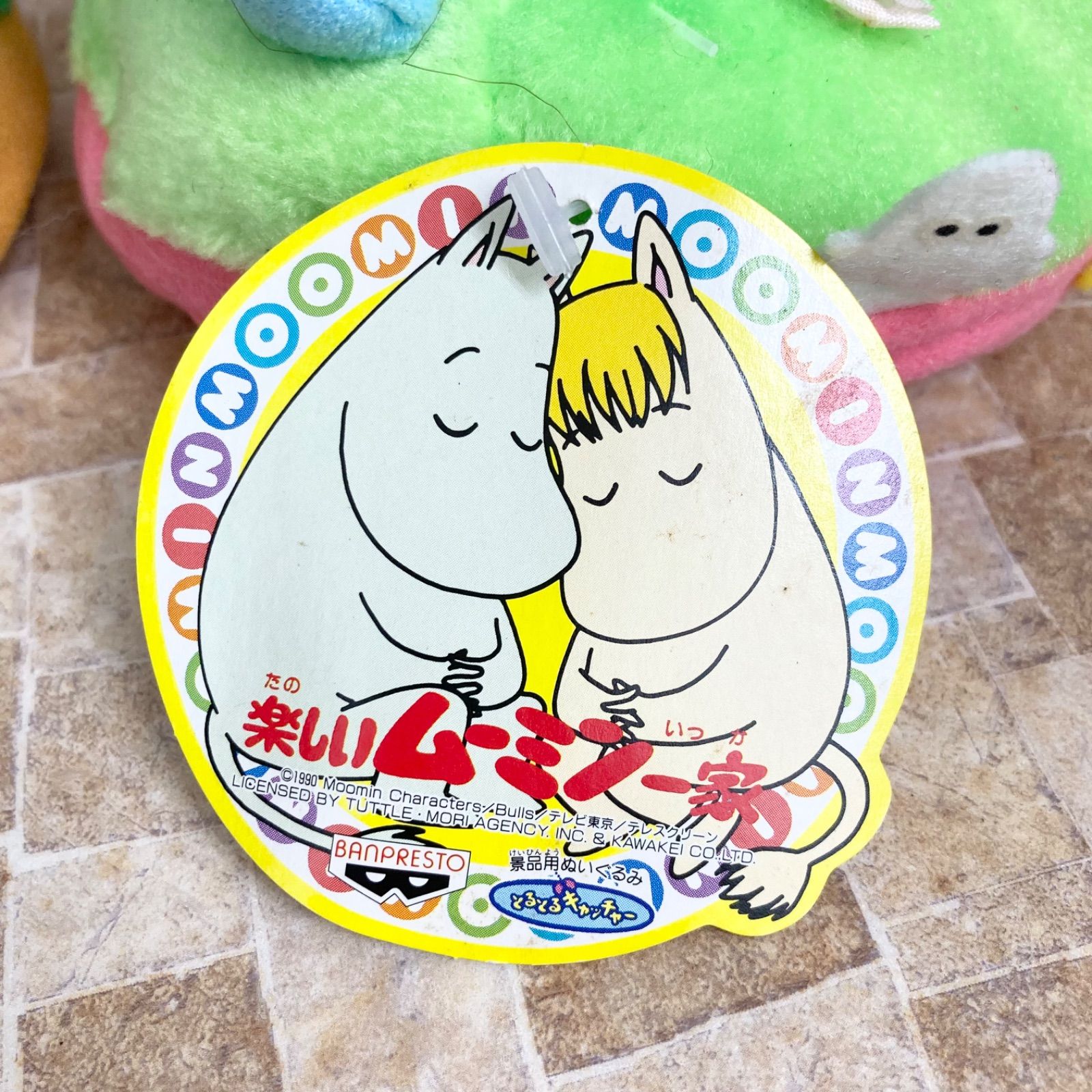 ムーミン一家9体セット】ムーミン フローレン スナフキン 希少