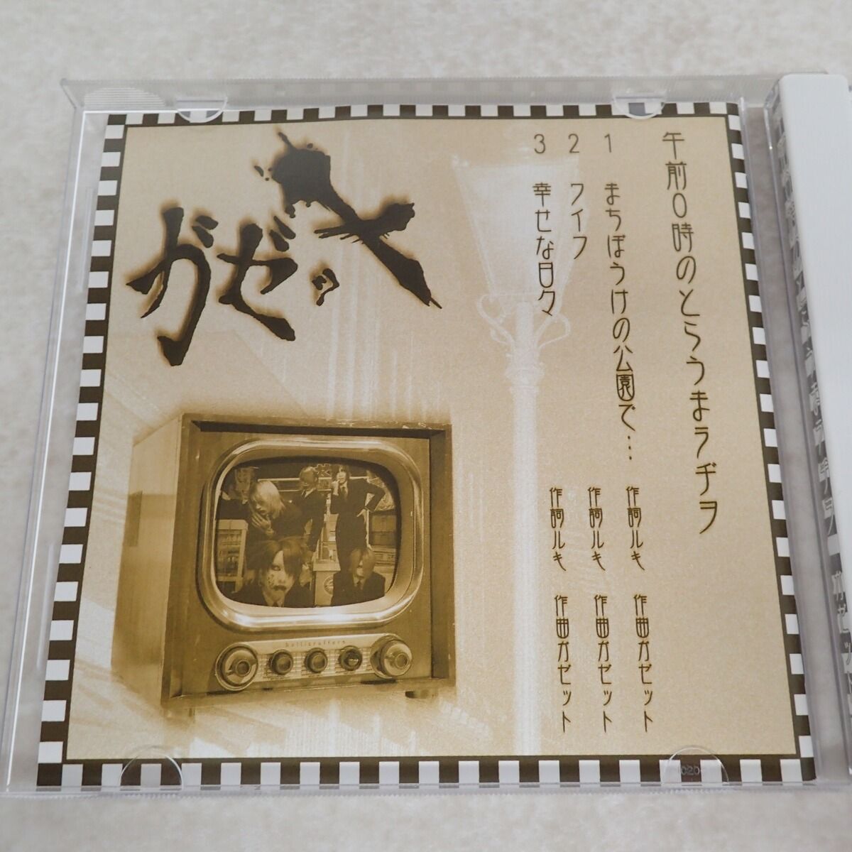 ガゼット　午前０時のとらうまラヂヲ(新品未開封) ガゼット 午前0時のとらうまラヂヲ(新品未開封) - メルカリ
