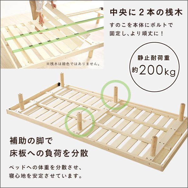北欧インテリア　天然木すのこベッド　シングル 北欧インテリア 天然木すのこベッド シングル【ヒュッゲ-Hygge-】