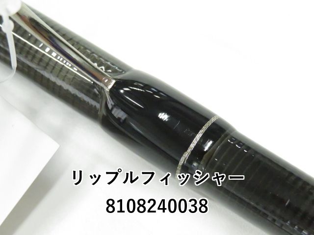 リップルフィッシャー モンスターインパクト 110HH (01