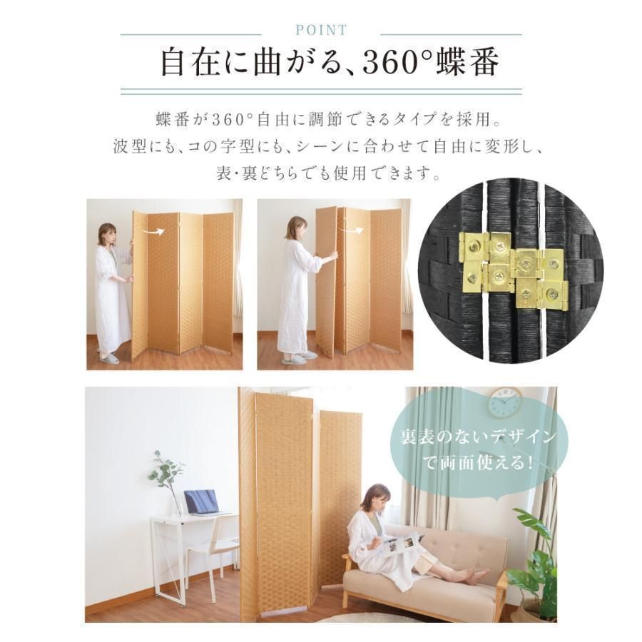 スクリーン インテリア