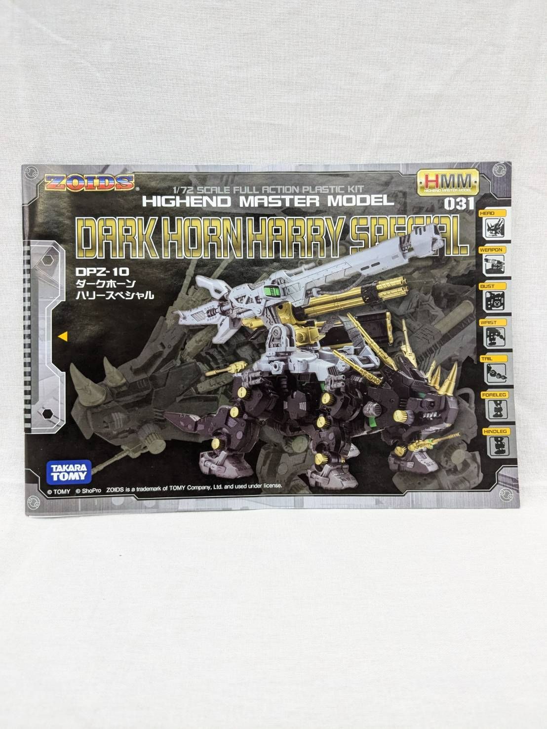 ZOIDS HMM 1/72 DPZ-10 ダークホーン ハリースペシャル