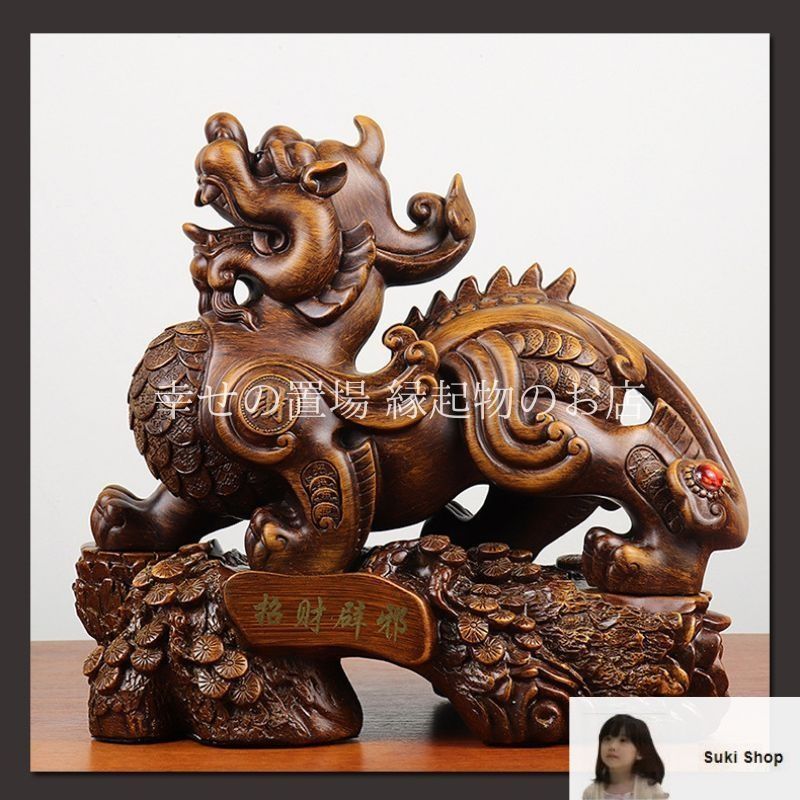 貔貅 ヒキュウ 神獣 獅子 龍 ドラゴン 置物 オブジェ インテリア