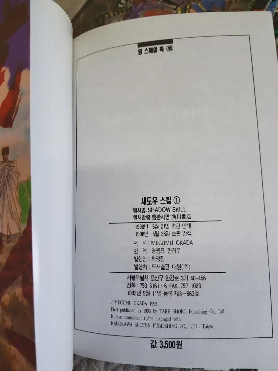 影