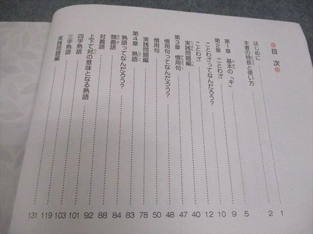 SAPIX サピックス 小6 国語 言葉ナビ 上/下巻 2020 計2冊 024S2D SAPIX サピックス 小6 国語 言葉ナビ 上/下巻 2020 計2冊 024S2D