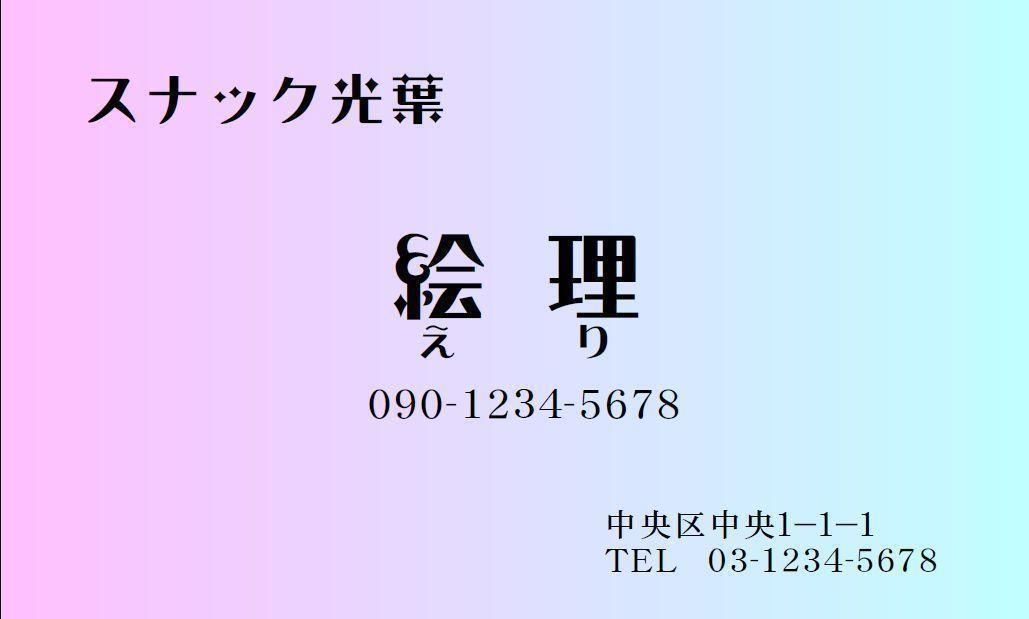 フルオーダー名刺