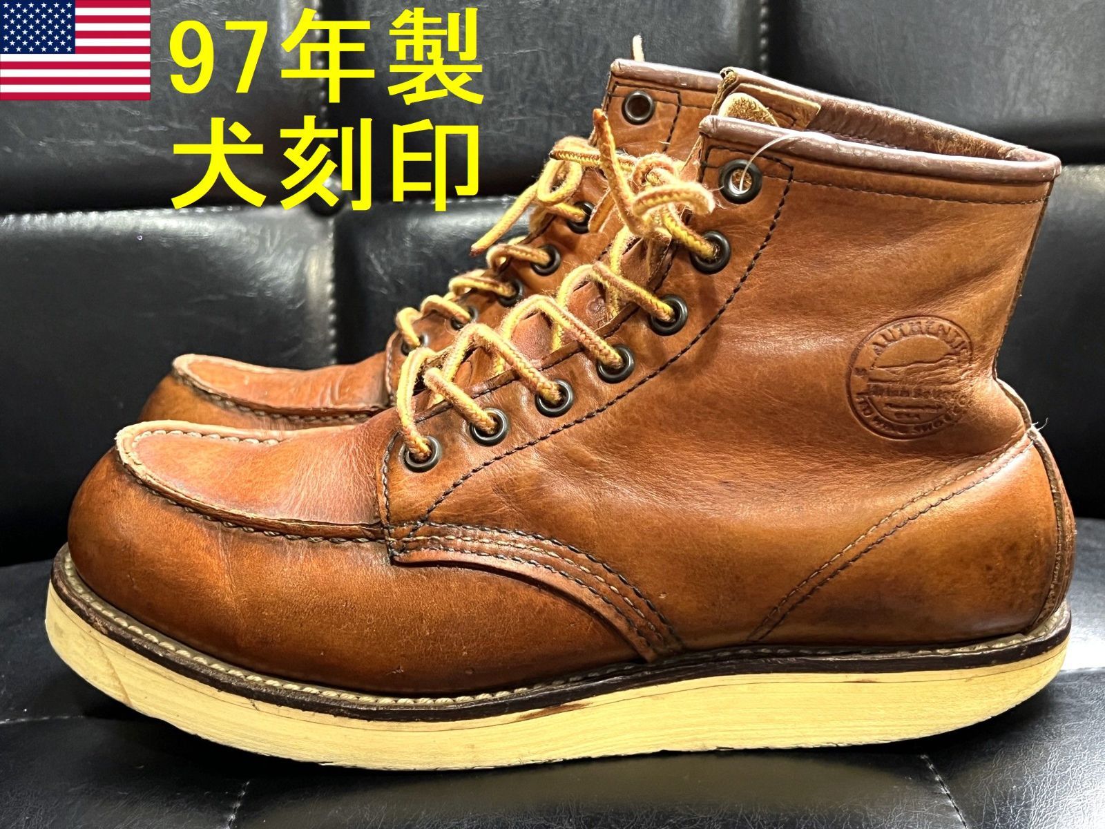 レッドウィング 97年 犬刻印 875 アイリッシュセッター 7D 25cm 