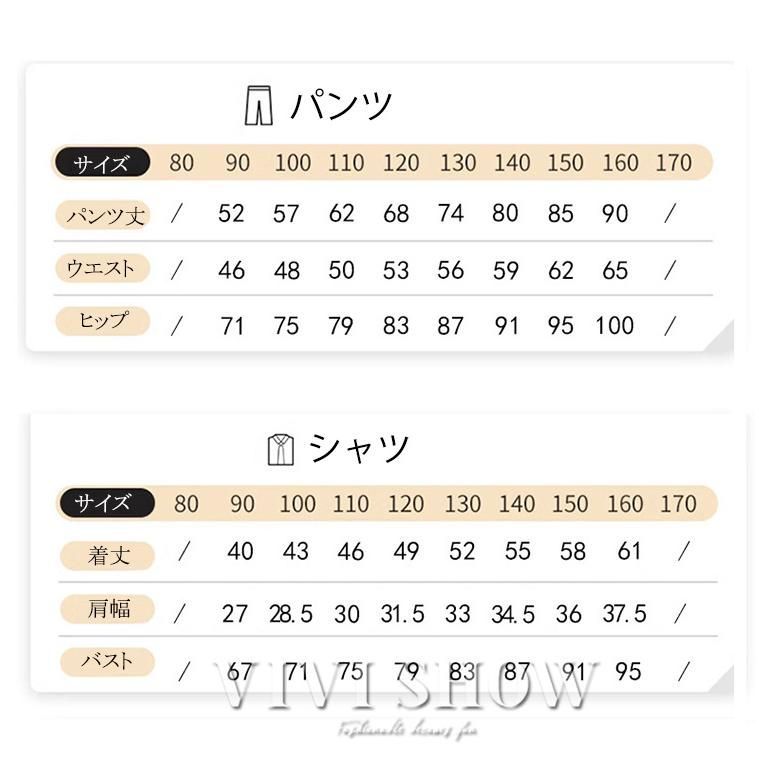 卒園式 上下セット