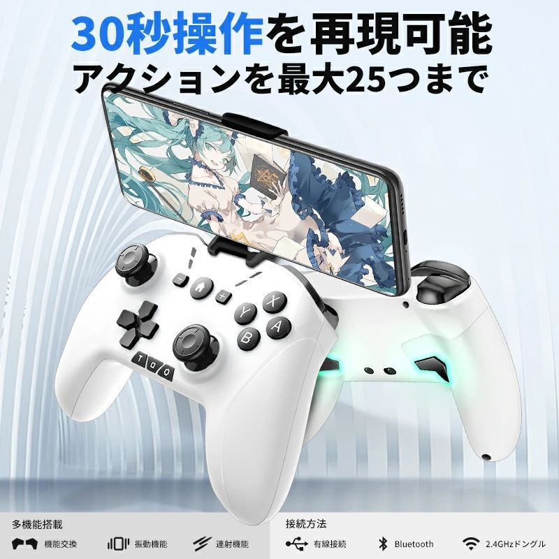 ワイヤレス コントローラー Switch/PC/IOS/Android全対応 プロコン