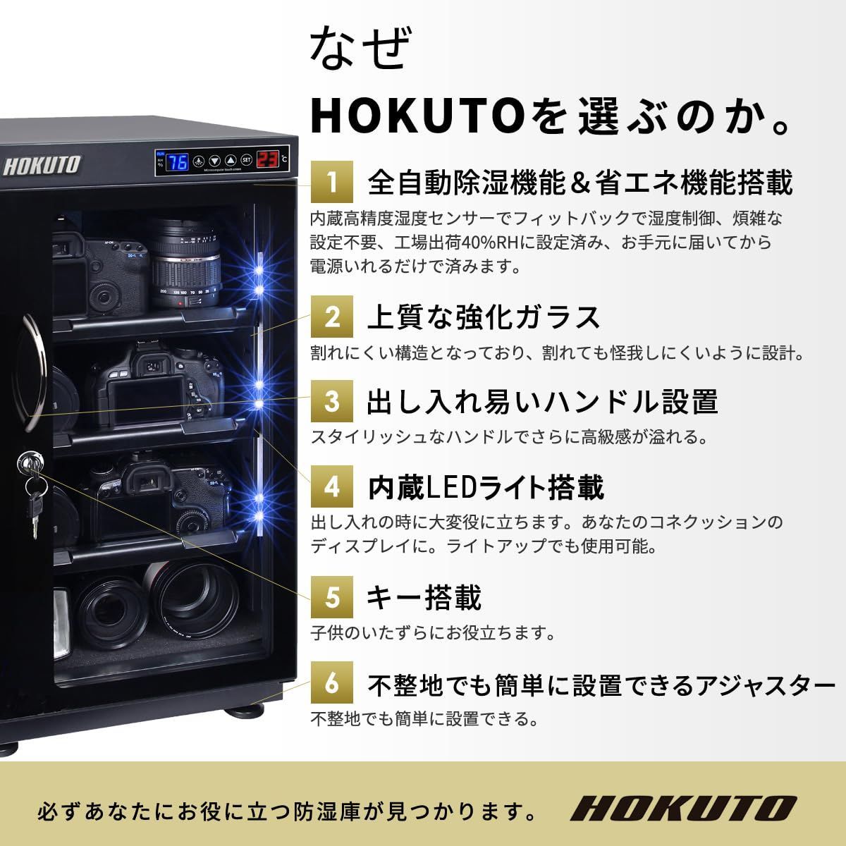 カメラ保管 HP-48EX レンズ保管 防湿庫・ドライボックス カード保管 HOKUTO (HP48EX) - メルカリ