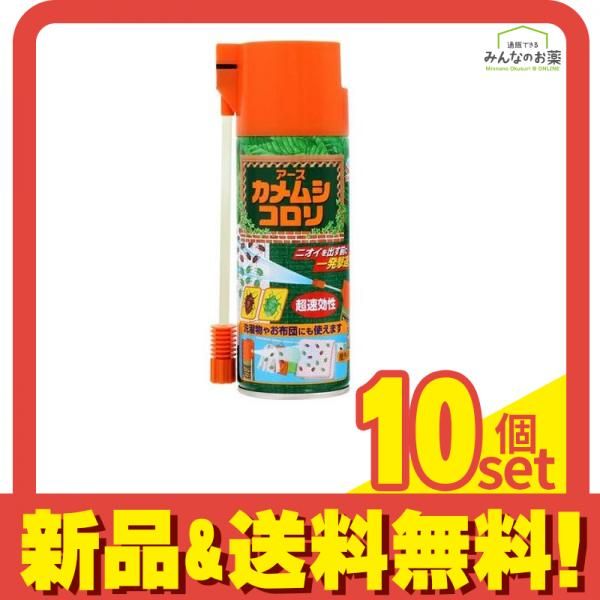 アース カメムシコロリ 300mL 10個セット まとめ売り