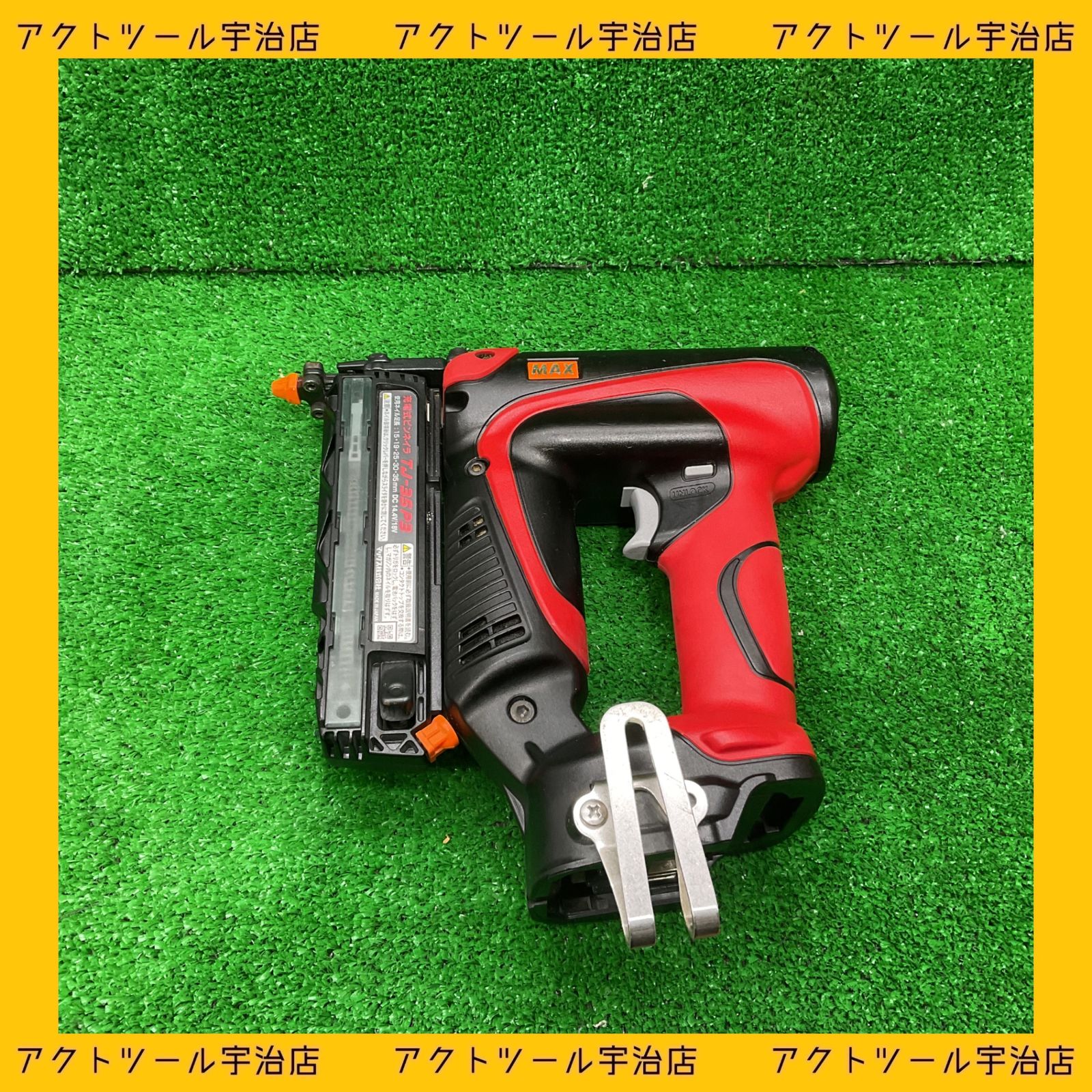 ピンネイラ 宇治店
