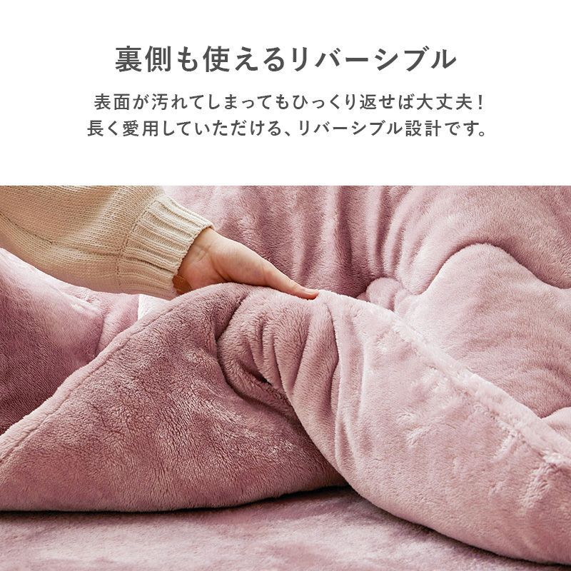 とろふわこたつ布団 アベルメレンゲ