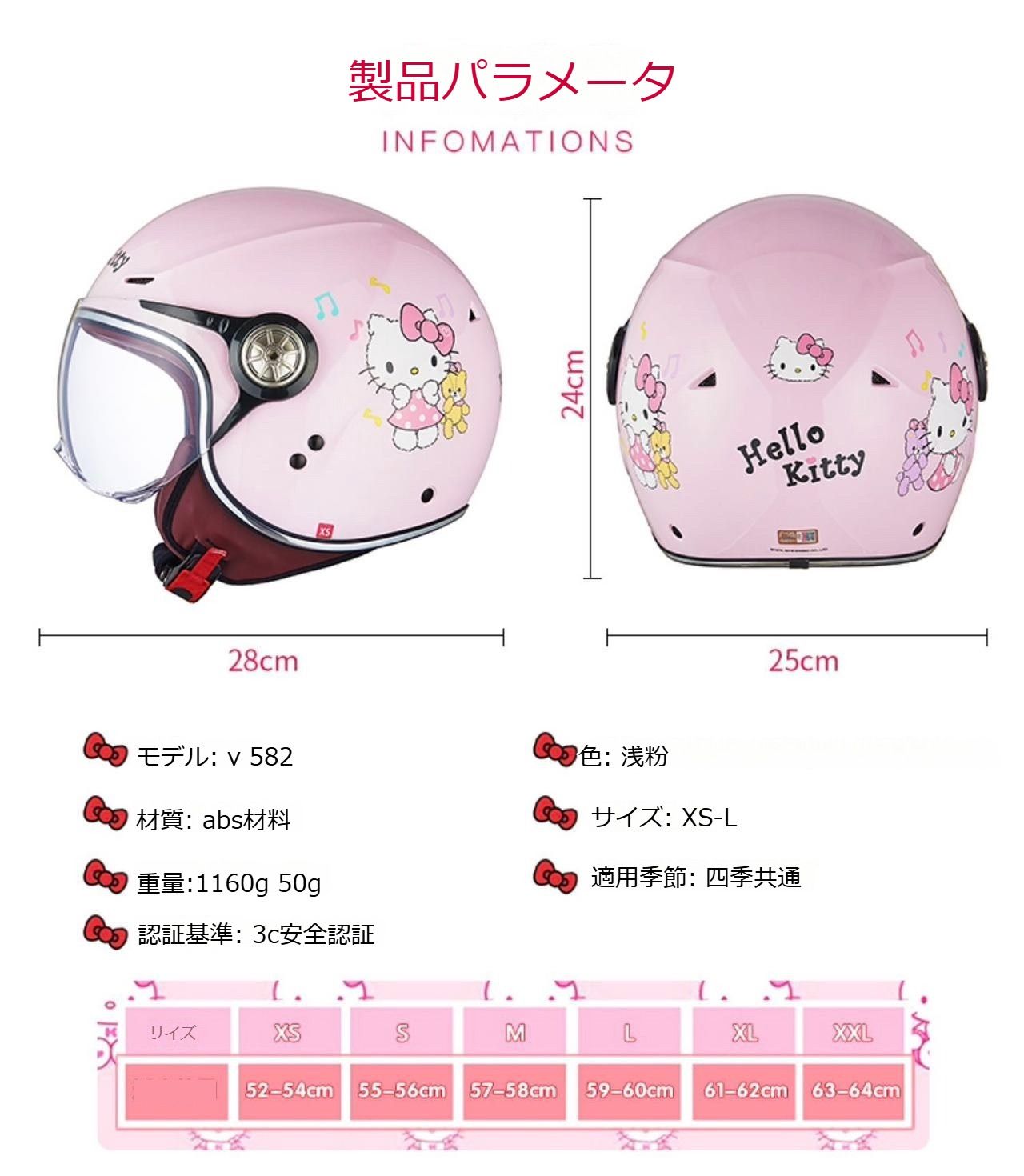 AVA ハローキティ ジェットヘルメット子供〜大人用レディース