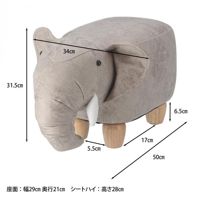 不二貿易 C D 16743 アニマルスツール キュートサイズ ゾウ ライトグレー MARWIL-DEMENAGEMENTS_CH