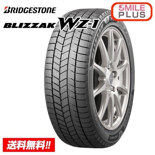 製 在庫有 ブリヂストン ブリザック BLIZZAK WZ-1 175 65R15 84Q スタッドレスタイヤ 単品
