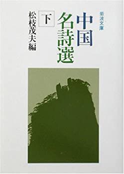 希少レア　岩波文庫 Amazon.co.jp: 黒島伝治作品集 (岩波文庫 緑 80-2) : 紅野 謙介: 本