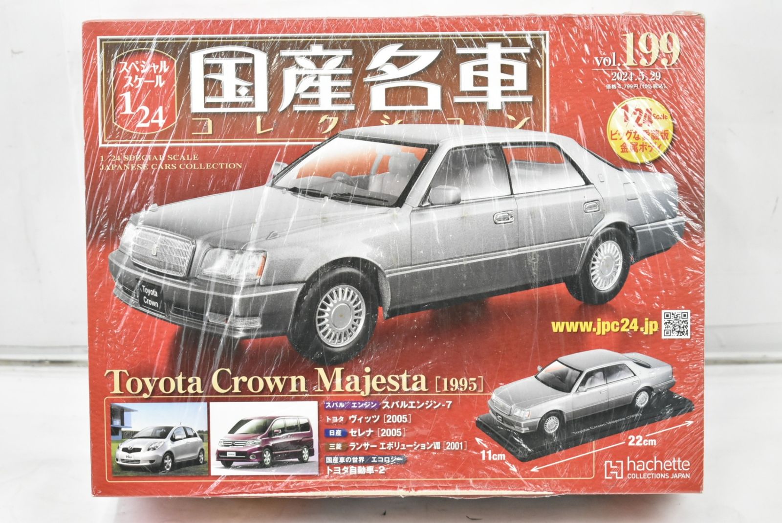 未開封 アシェット 国産名車コレクション 1/24 トヨタ クラウン 