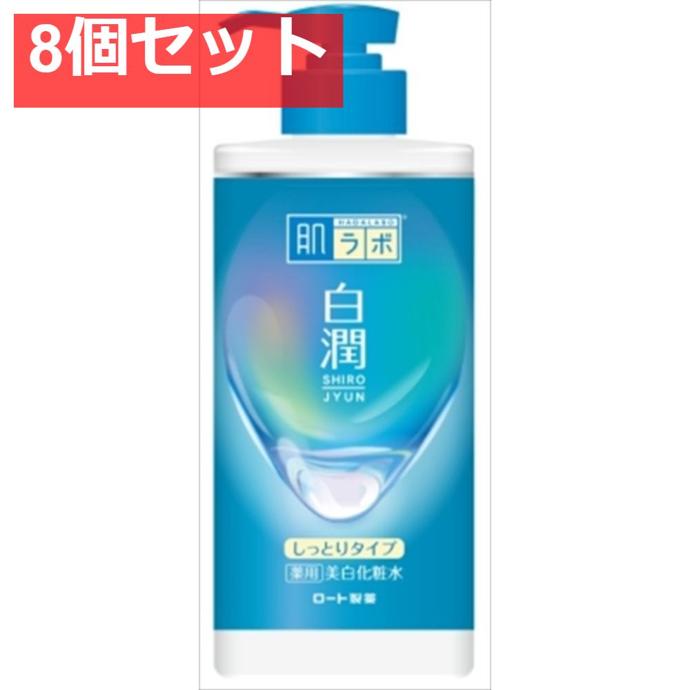 肌ラボ 白潤薬用美白化粧水しっとり 大容量ポンプ 400mL 8個セット まとめ売り