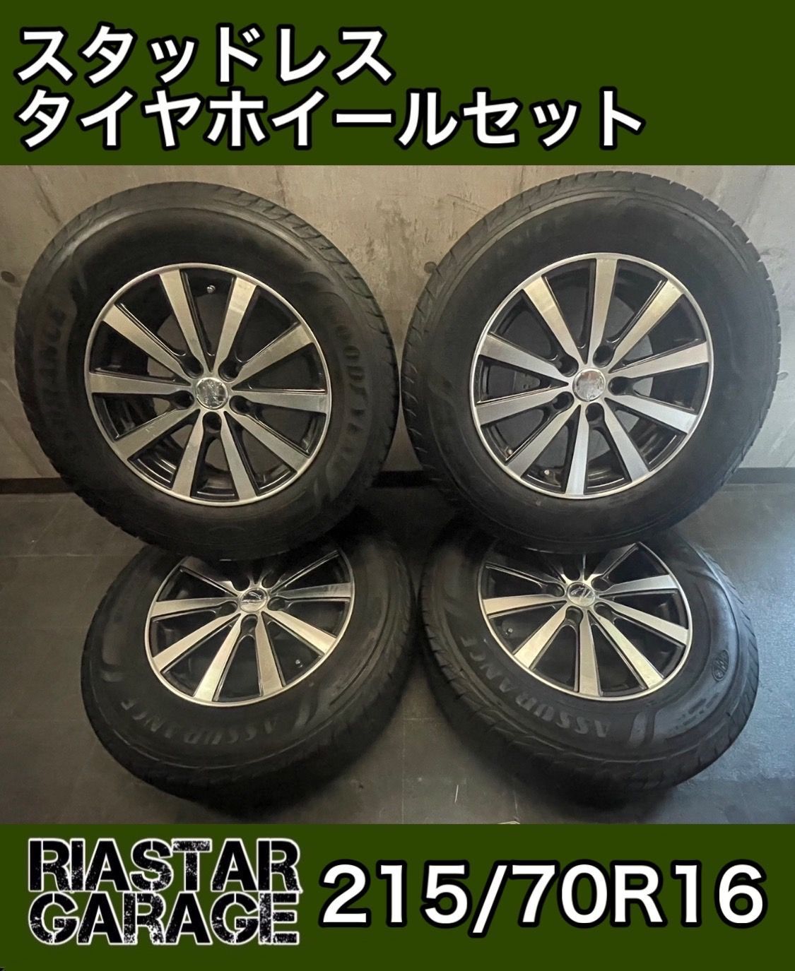 スタッドレスタイヤホイールセット バリ山