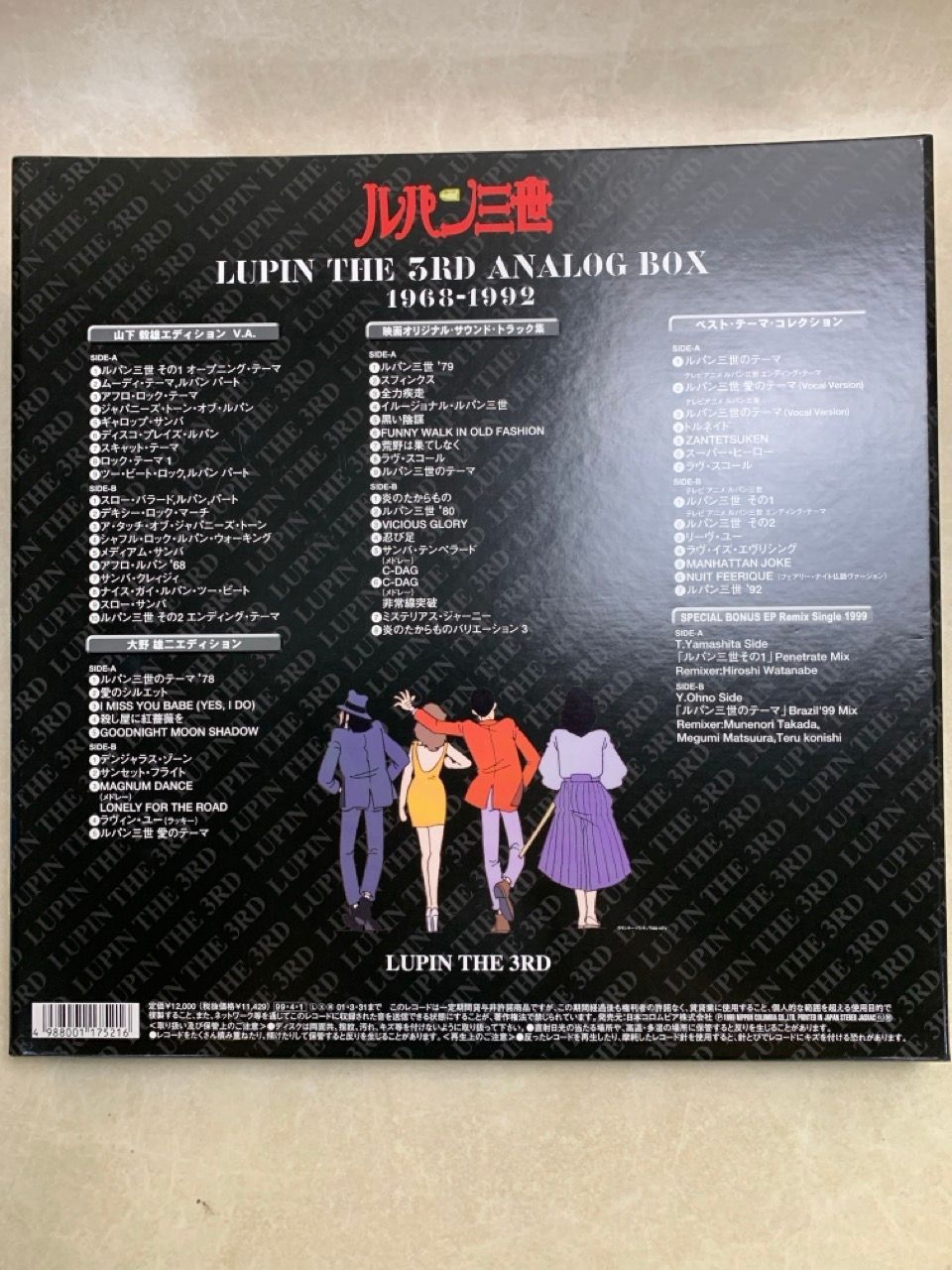 LP BOX ルパン三世 LUPIN THE 3RD アナログ BOX 1968-1992 大野