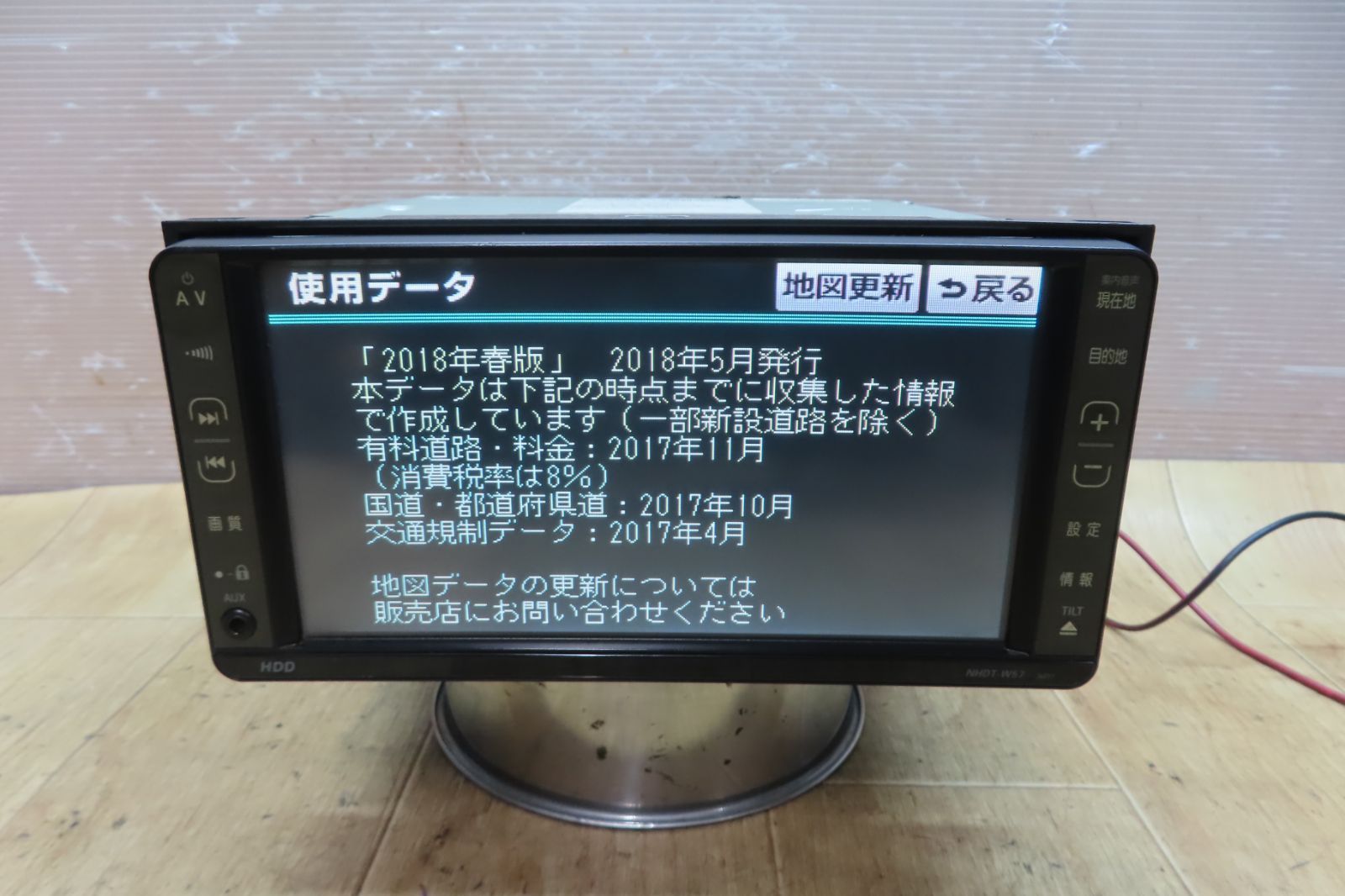 地図2018年 付