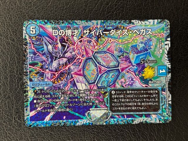 デュエル・マスターズ Dの博才 サイバーダイス・ベガス プロモ P59/Y16 