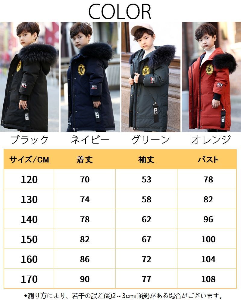 韓国子供服 おしゃれ