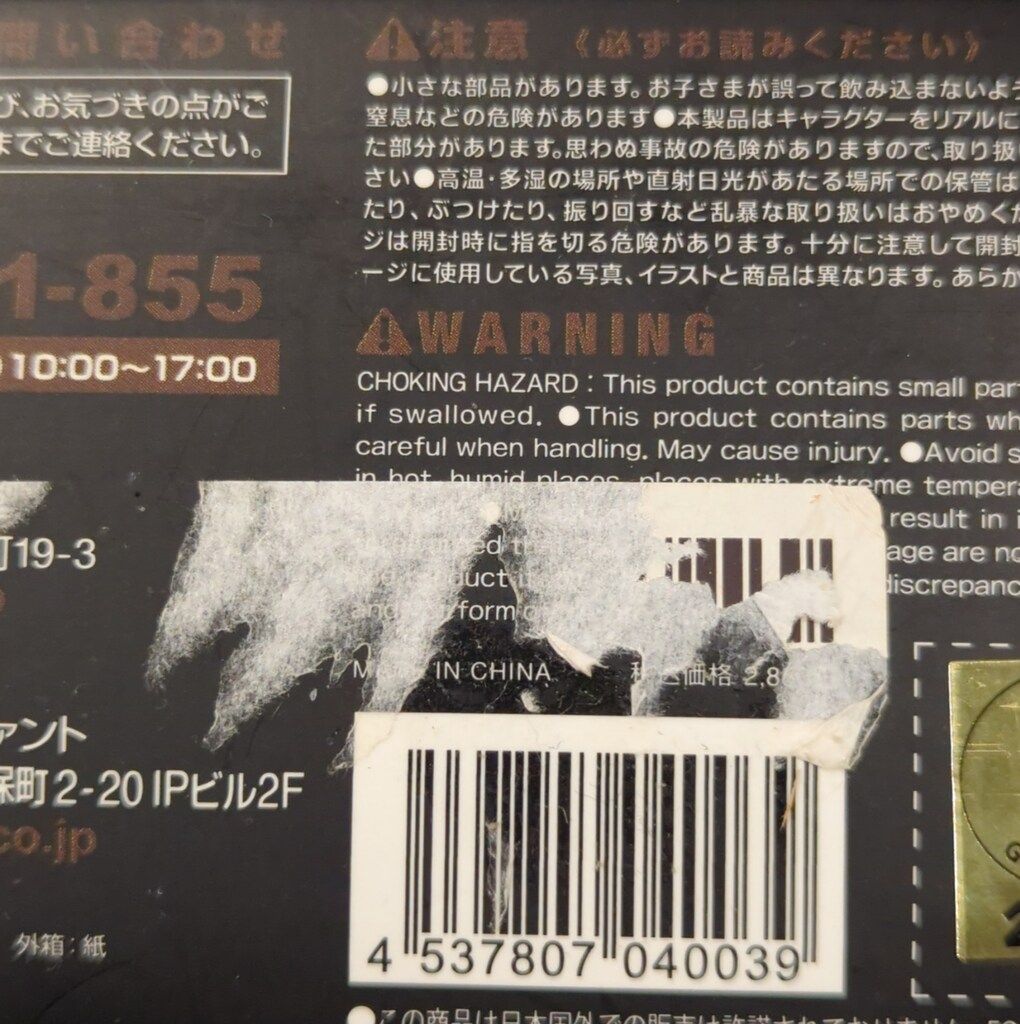 【美品】特撮 リボルテック ００４　「バラゴン」　箱 帯付　開封品 未使用 新品未開封未開封】特撮リボルテック 『バラゴン』004 - メルカリ