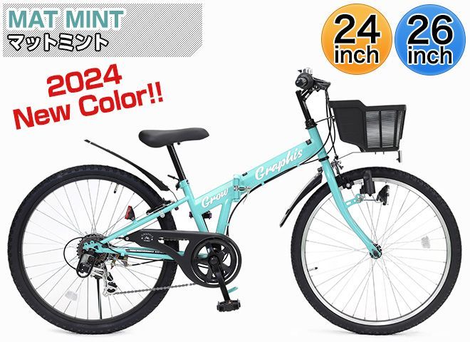 子供用自転車 子ども用自転車 こども用自転車 24インチ 全4色 