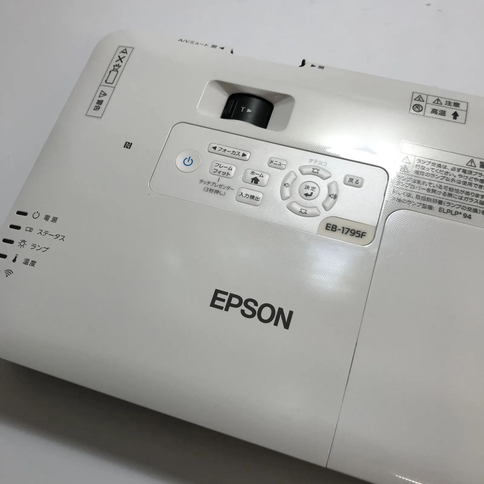 中古 EPSON ビジネスプロジェクター  モバイルモデル EB-1795F