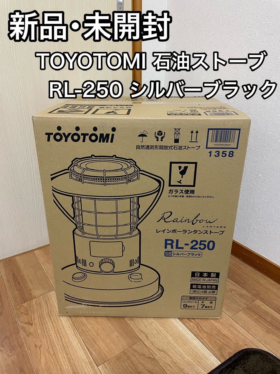 ランタン型 キャンプ用TOYOTOMI RL-250(G) 正規通販商品 家電・スマホ