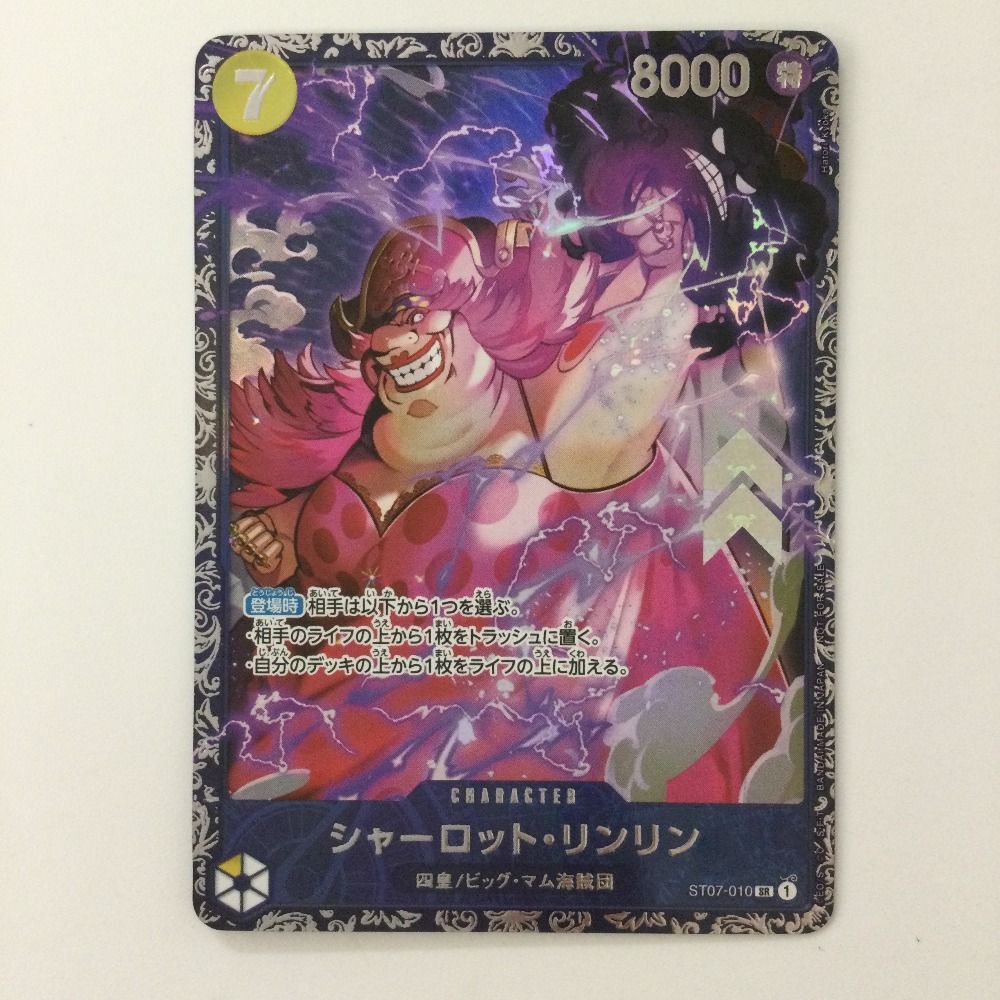 ▽▽ ワンピース 箔押し シャーロット・リンリン ST07-010SR ζζ ワンピース 箔押し）シャーロット・リンリン ST07/010H1 SR