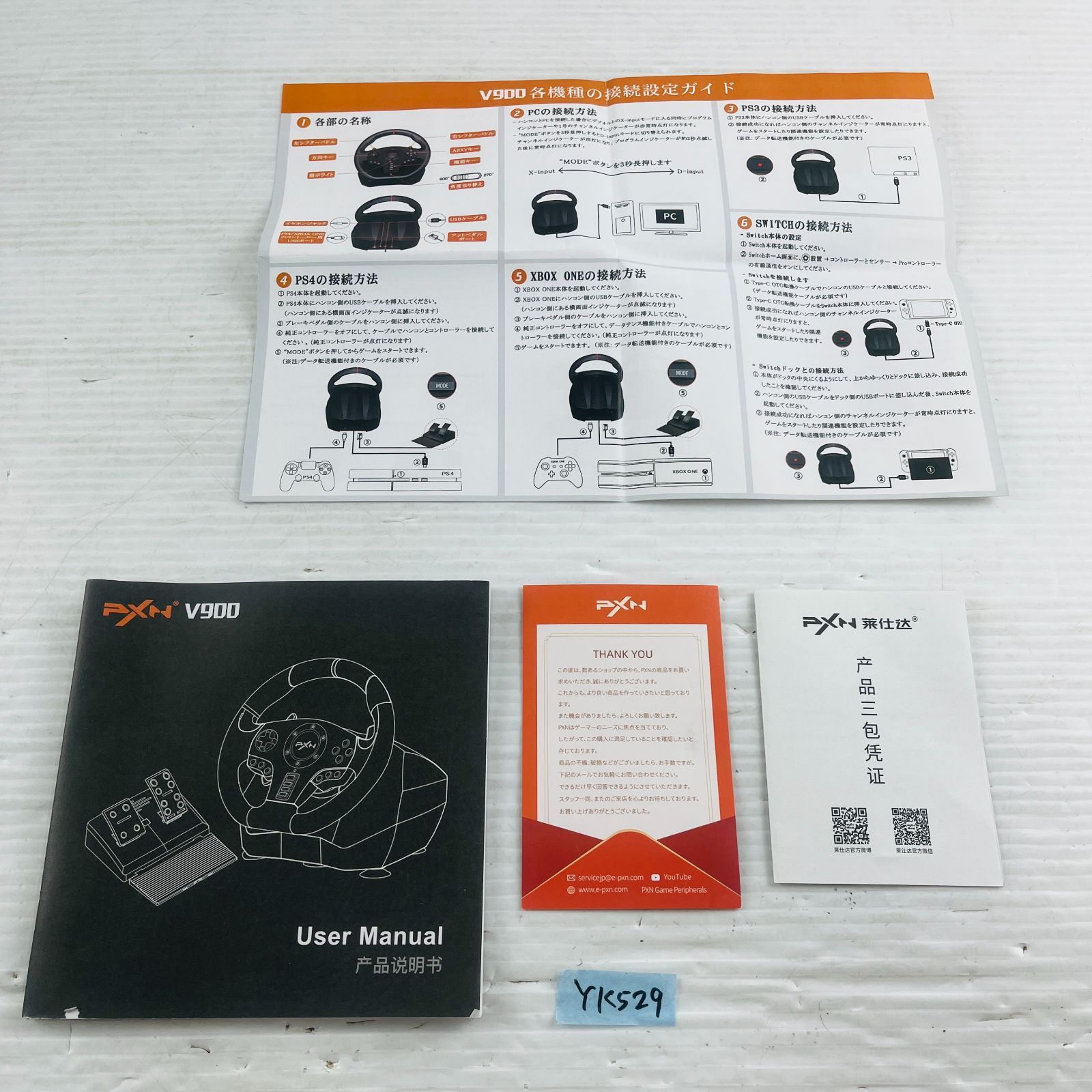 ハンドルコントローラー ハンコン