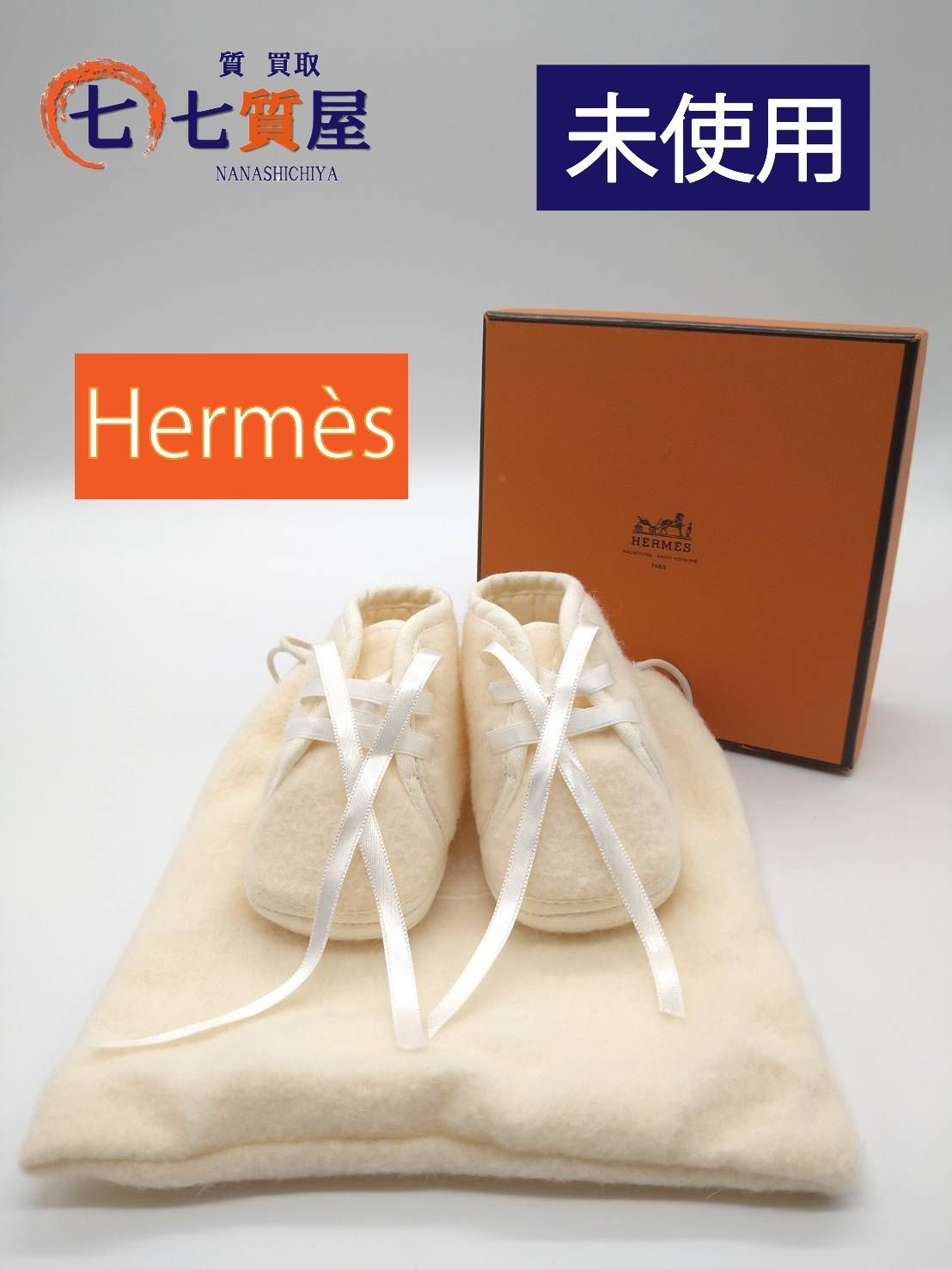1ヵ月間 HERMES エルメス ベビーシューズ