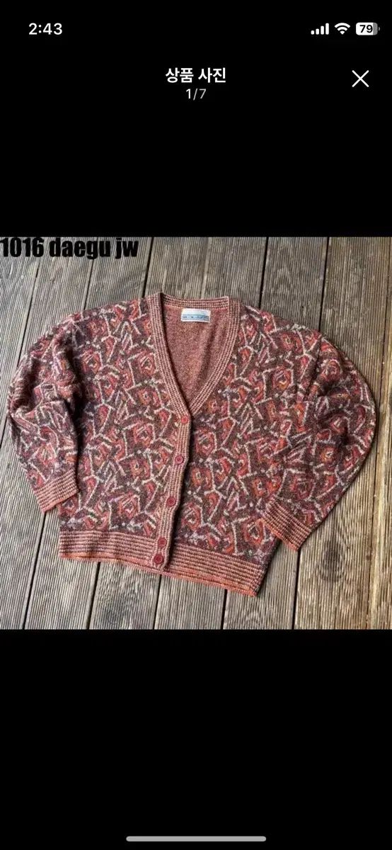 100 ー 105 VINTAGE CARDIGAN ヴィンテージ カーディガン