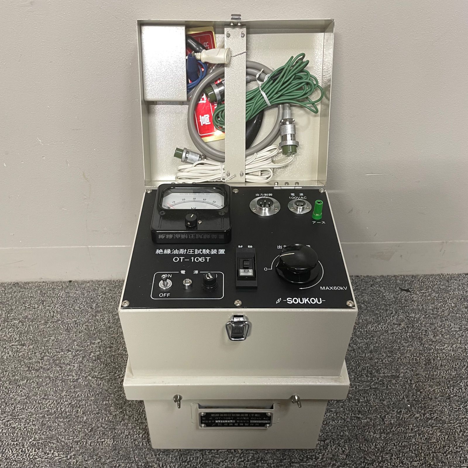 【店頭引取限定】【中古】【現状販売】 双興電機製作所 絶縁油耐圧試験装置 49,500円→34,650円(税込) SOUKOU 絶縁油耐圧試験装置 OT-106T 双興電機製作所 - メルカリ