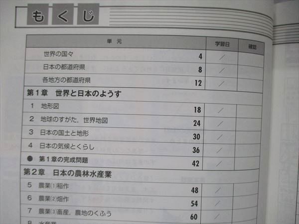 UL86-065 希学園 マスター社会 地理/歴史・公民/歴史のとも 2022 計3冊 38 M2D