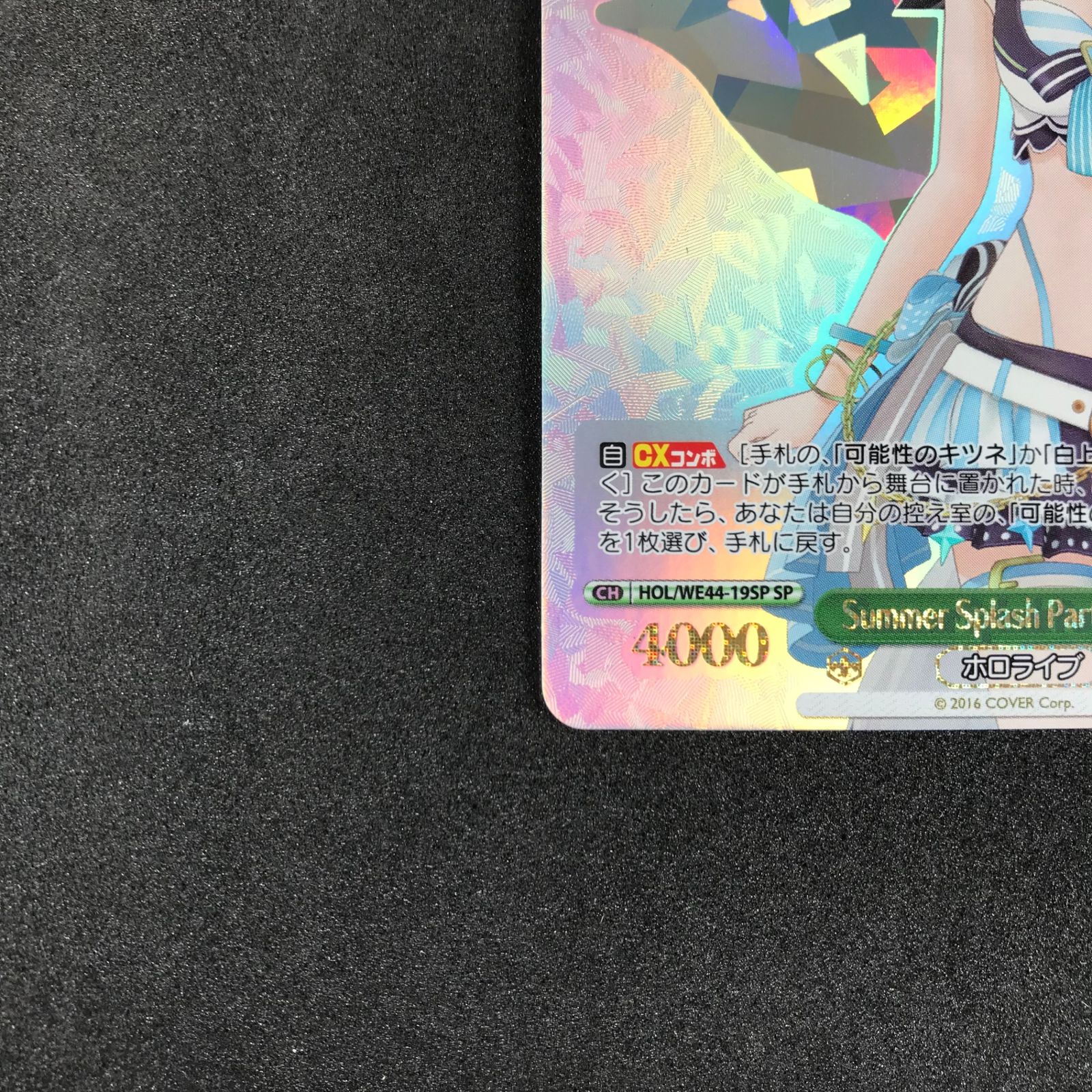 ☆ヴァイスシュヴァルツ ホロライブ プレミアムブースター HOL