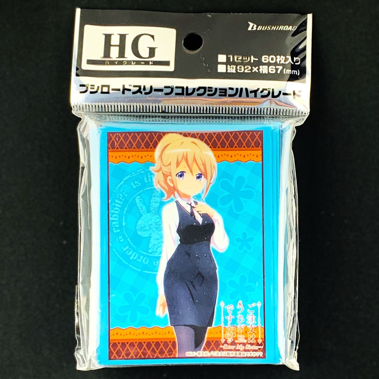 匿名配送】ブシロード スリーブコレクション ハイグレード Vol