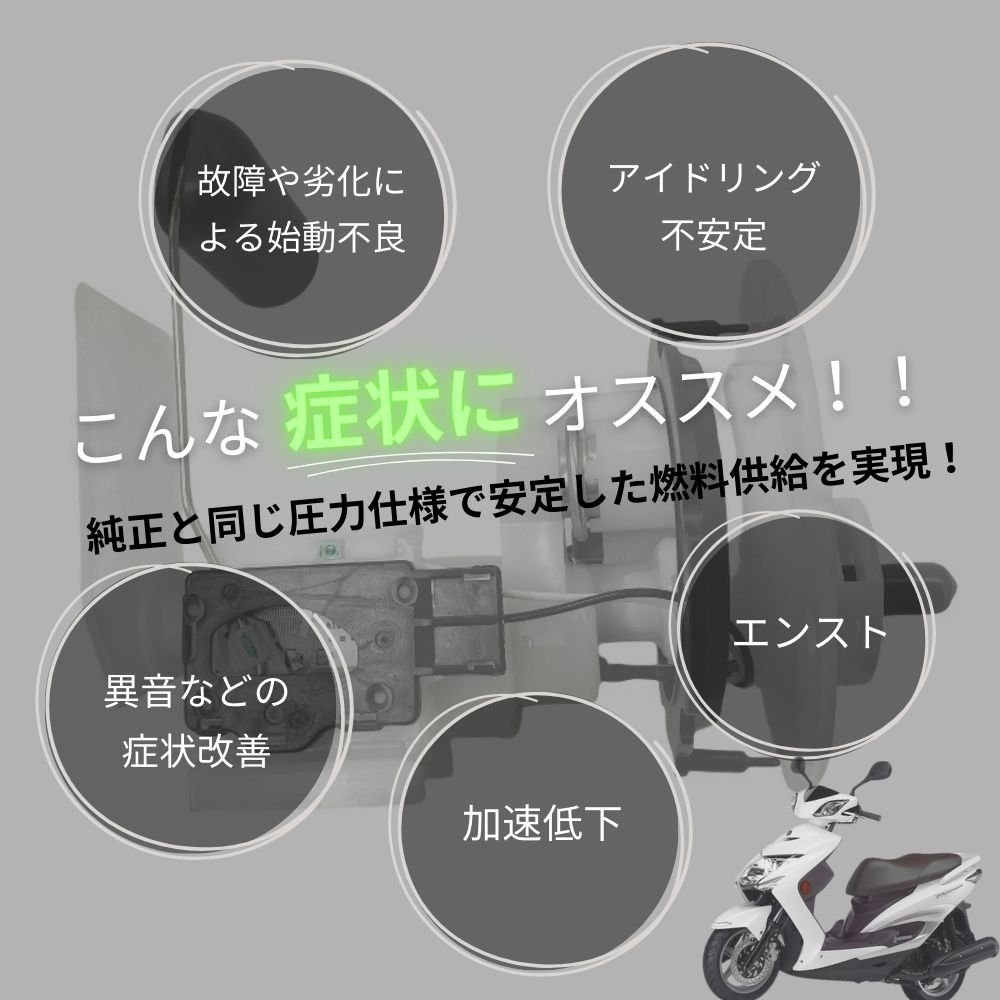 ヤマハ シグナスX 2型 3型 SE44J 燃料ポンプ フューエルポンプ ガソリンポンプ 純正互換 ASSY メンテナンス 補修用 社外品 BRIGHTFACE_UK