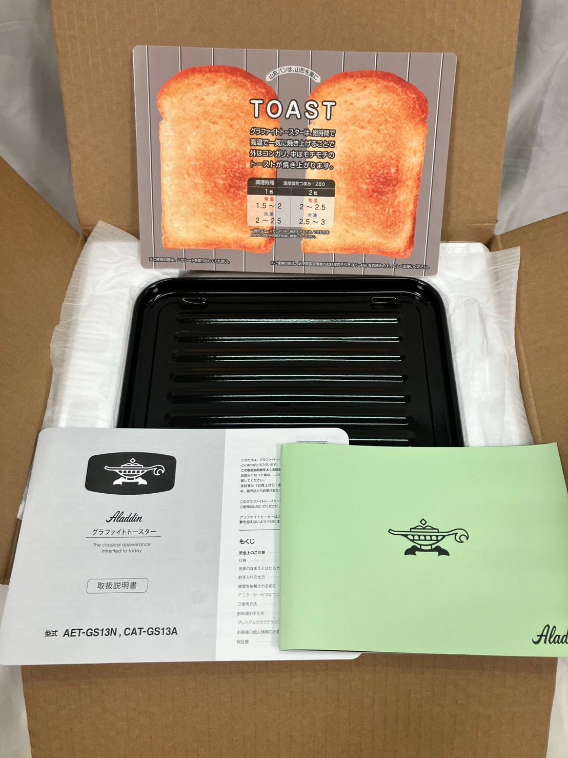 美品】アラジン ALADDIN グラファイトトースター ホワイト 2枚