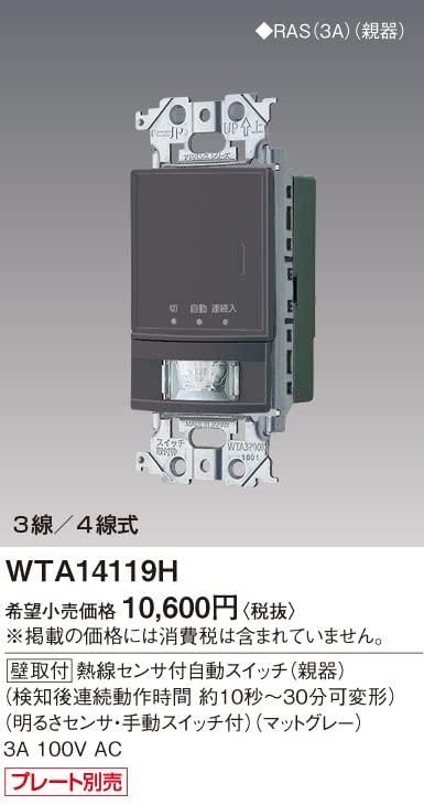 マットグレー WTA14119H