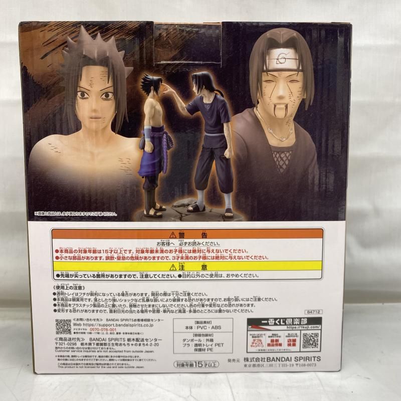 【新品未開封品】一番くじ　ナルト　ラストワン賞　うちわサスケ&うちはイタチ 一番くじ NARUTO ナルト ラストワン賞 うちわサスケ&うちは