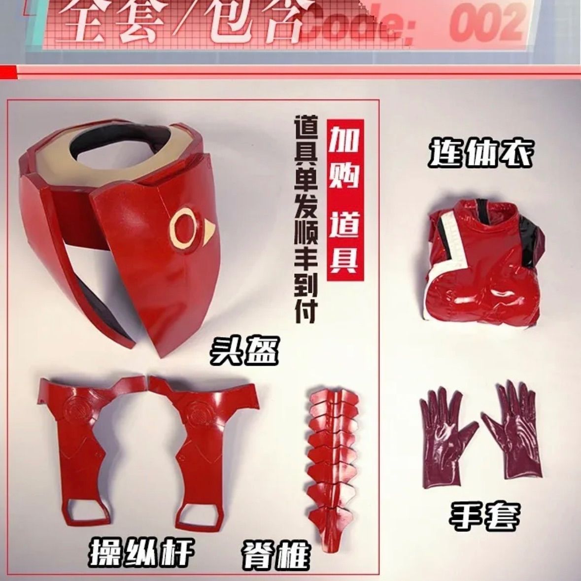 ダーリン・イン・ザ・フランキス】ゼロツー スーツ コスプレ