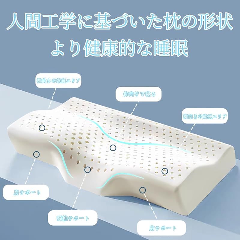 ⑤ラテックス枕 枕 いびき防止枕 人間工学 抗菌 防ダニ 肩こり正規品 100%