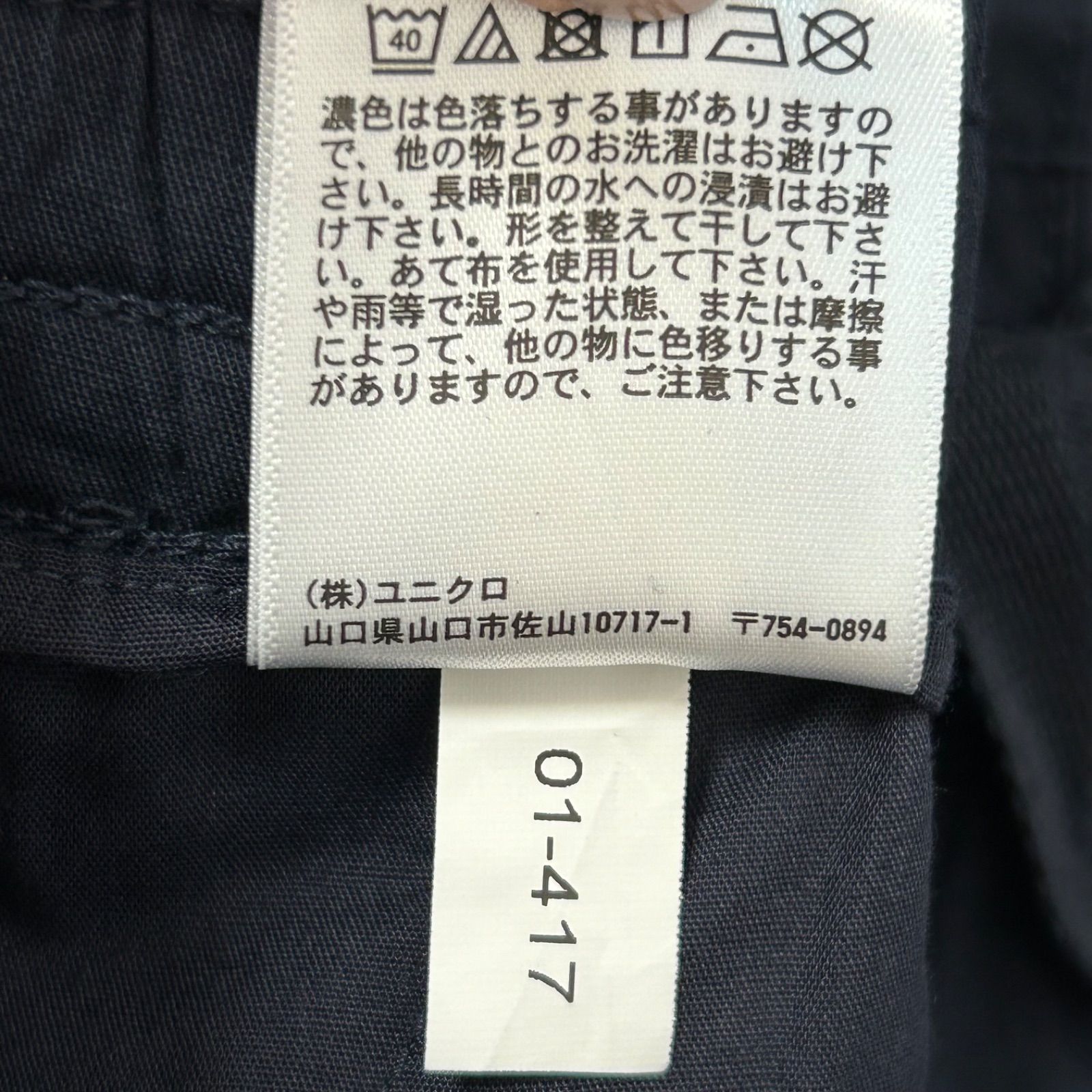 新品タグ付き(^w^)b UNIQLO ユニクロ イージーリラックス アンクルパンツ コットン 綿 ストレッチ ウエストゴム シンプル カジュアル ラフ デイリー タウンユース ネイビー 紺 メンズ サイズL