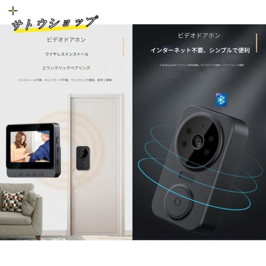 充電式ドアベル 双方向通話