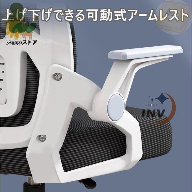 オフィスチェア メッシュ