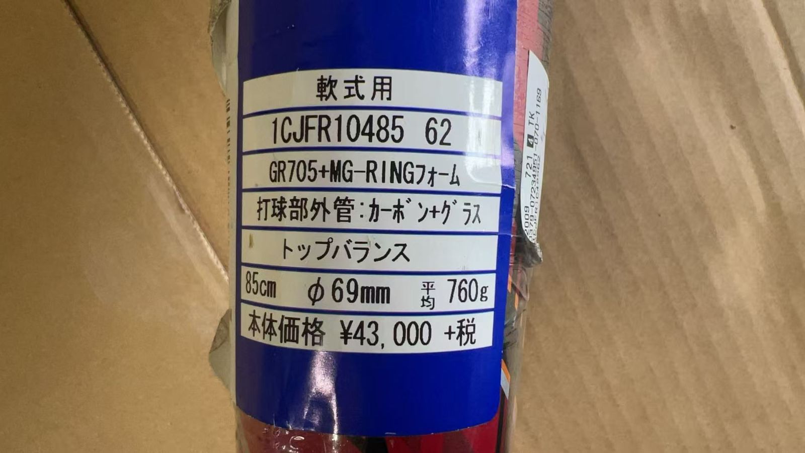 マグナインパクト **4417517